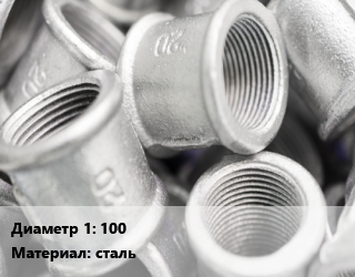 Муфта 100 сталь прямая, короткая оцинкованная